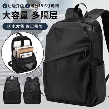雙肩包男士簡約防水大容量小型旅行背包運動休閑電腦包大學生書包