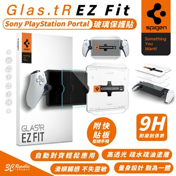 Spigen SGP 9H 玻璃貼 螢幕貼 含快貼板 適 Sony PlayStation Portal【299免運領券再享折扣】
