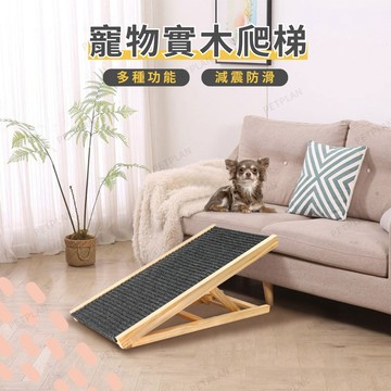 ☀️貓狗市集☀️寵物階梯 寵物防滑階梯 寵物爬梯 寵物折疊階梯 狗狗樓梯 好收納不易塌陷
