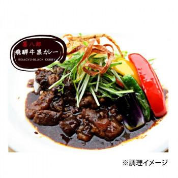 山一商事 飛騨牛黒カレー 230g×24個 7372 (軽減税率対象)