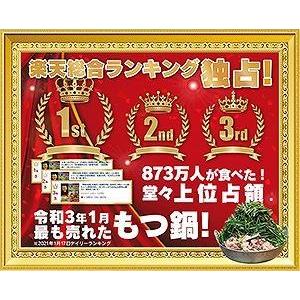 ふるさと納税 924万人が食べた元祖もつ鍋2〜3人用牛もつ300ｇ 福岡県福岡市