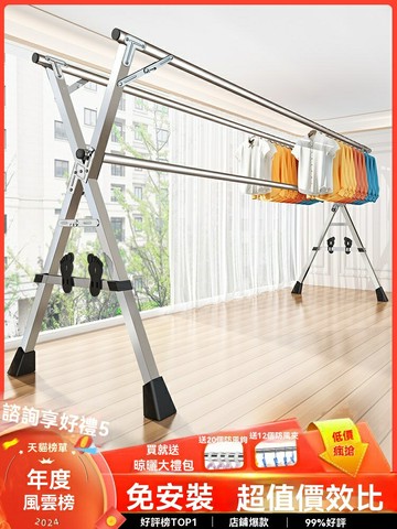 【一鍵伸縮】摺疊晾衣架 落地晾衣架 陽臺晾衣架 曬被架 室內晾衣杆 不鏽鋼加粗 免打孔 可移動 家用陽臺臥室宿舍