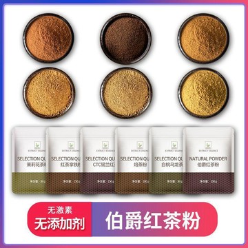 熱賣免運✨伯爵六款茶粉全套 80g/袋 茉莉花/紅茶拿鐵/錫蘭紅茶/焙茶/白桃烏龍/伯爵紅茶 烘焙專用 奶茶飲品基底 j