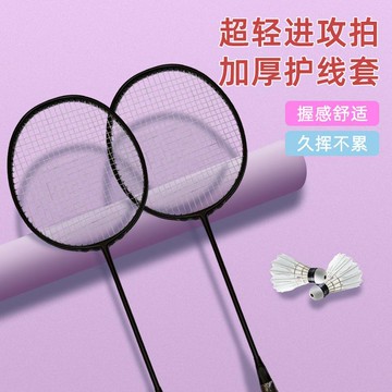 ⭐專注戶外⭐小黑拍碳素羽毛球拍耐打成人學生初學者球拍比賽訓練單拍