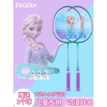 冰雪奇緣兒童羽毛球拍套裝小學生正品專業雙拍耐用型耐打超輕10歲