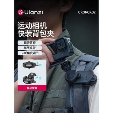 Ulanzi優籃子Cka快裝背包夾第一人稱適用大疆Action6/5/4運動相機Pocket4/3快拆影石Ace固定支架磁吸底座配件