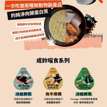 (9/23)(L-美+1)牠喵的主食肉罐餅優惠標