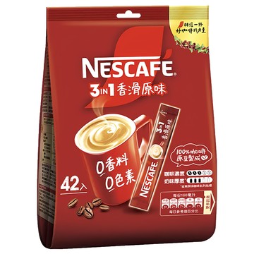 NESCAFE 雀巢咖啡 三合一 香滑原味  15g  42條  1袋