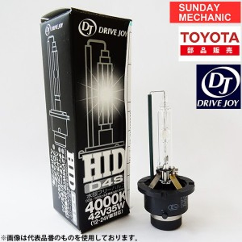 コイト製  HIDバルブD2S  85V35W   2個セット