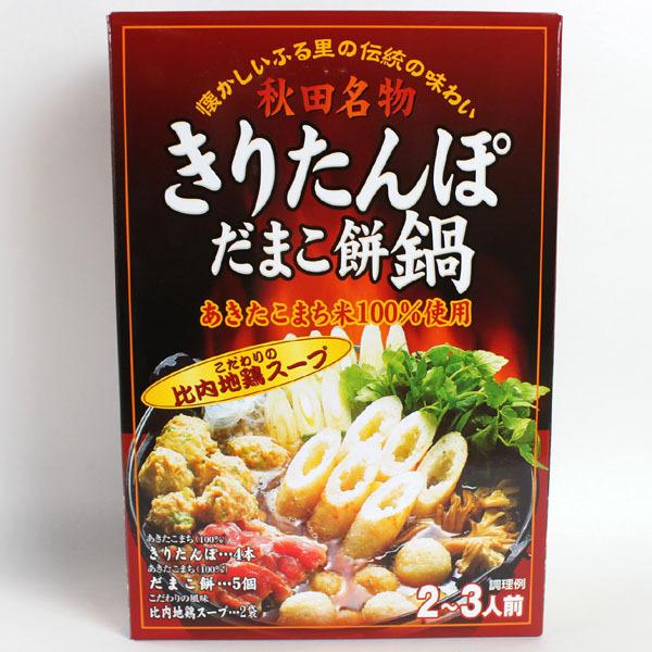 秋田名物 きりたんぽ だまこ餅鍋 比内地鶏スープ付［きりたんぽ4本・だまこ餅5個入］秋田 きりたんぽ お歳暮ギフト キリタンポ