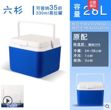 六杉85L保溫箱冷藏箱 戶外車載保熱保冷外賣便攜食品冷鏈商用冰桶~林之舍