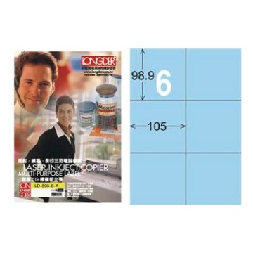 【龍德】LONGDER 三用電腦標籤 A4 6格 98.9*105mm 淺藍 105張 3盒/組 LD-808-B-A(適用雷射、噴墨、影印)