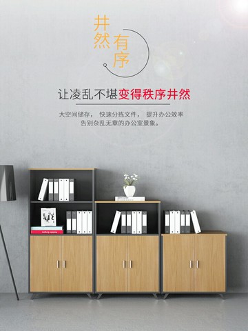 優樂悅~比典文件柜矮柜書柜儲物柜子木質組合帶鎖落地簡約現代辦公家具【可開發票】 免運 辦公桌