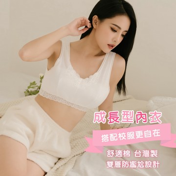 Daima黛瑪 成長型 台灣製/MIT 彈性舒適柔軟親膚吸濕透氣短版內搭背心L-XXL -白色6221