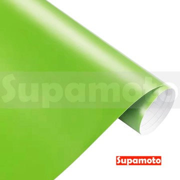 -Supamoto- 翠綠 消光膜 消光 貼膜 綠色 青綠 霧面 磨砂 亞光 改色 變色 改裝 車身 內裝 裝飾