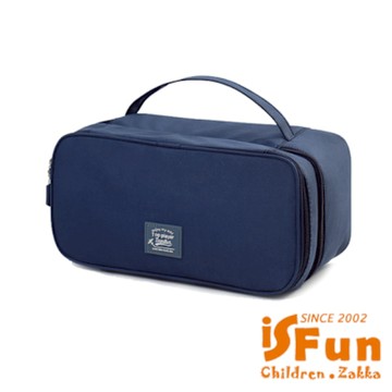 iSFun 旅行收納 內衣褲襪子三合一旅行便攜大容量收納盒 顏色可選