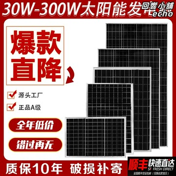 【高效單晶】太陽能板 光伏板 太陽能電池板 太陽能發電板 太陽能充電板 12V 100W 200W 18V 家用發電 戶外露營 房車供電