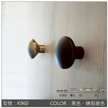 大把手ø4.5cm K960 (1組2顆) 櫥櫃 抽屜 門把 取手 門鈕 拉手 櫃子 雙孔 單孔 對鎖 正面鎖 黑色把手-世
