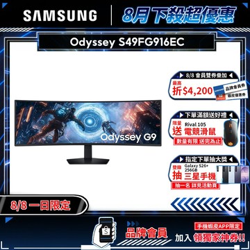 SAMSUNG 三星 S49FG916EC 曲面電競螢幕 49吋 144Hz 2k 1ms 電腦螢幕 遊戲螢幕 液晶螢幕