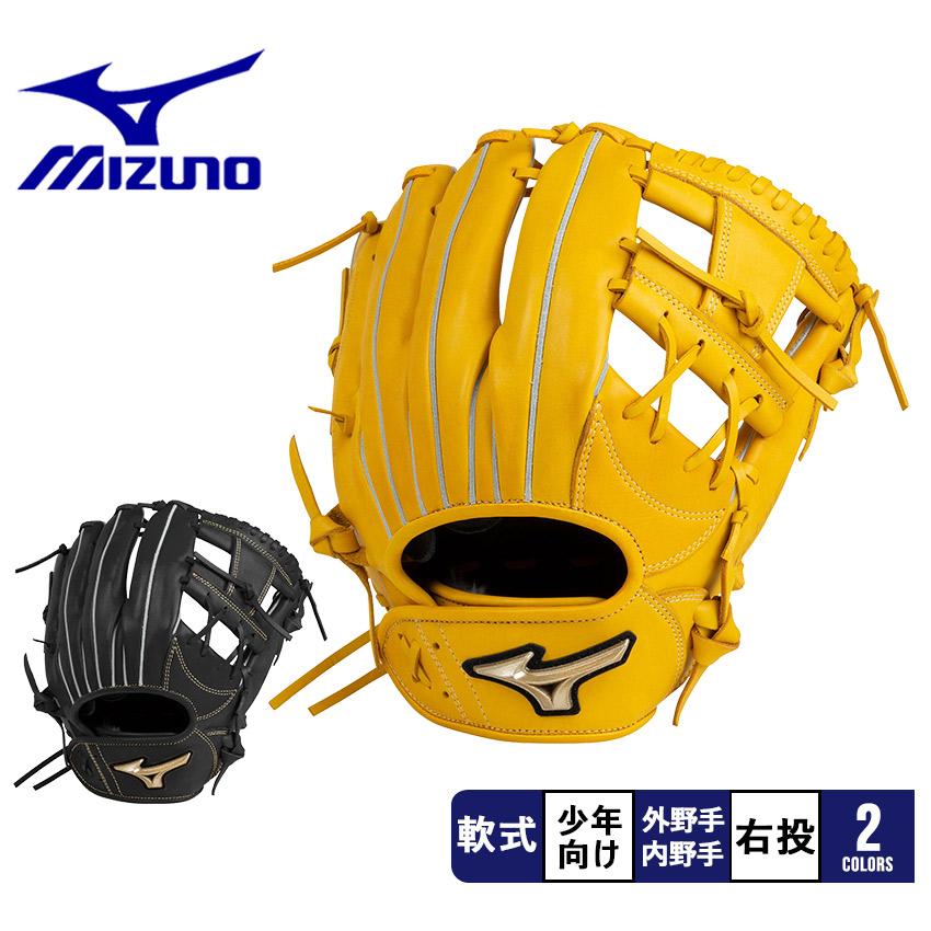 ミズノ グローブ ジュニア 少年軟式用 グローバルエリートRG UMiX MIZUNO 1AJGY22540 ブラック 黒 茶 ナチュラル 黄 野球  一般 | LINEブランドカタログ