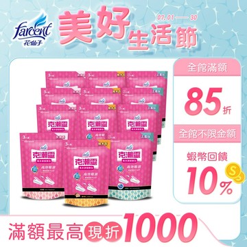 【克潮靈】集水袋補充包 玫瑰香/檜木香/去霉味(3入/組,12組/箱購)
