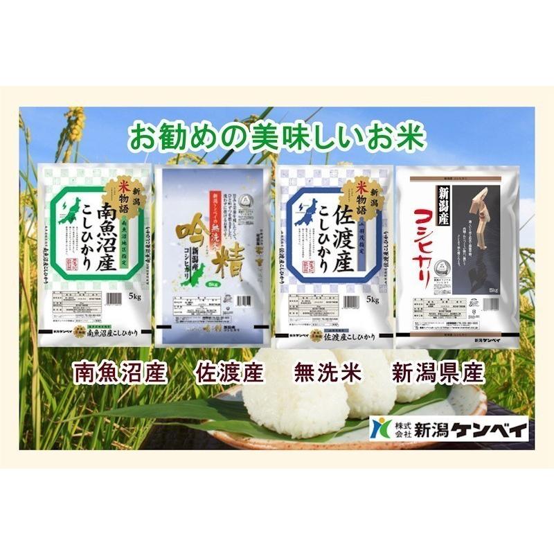 令和５年産 新米 新潟県産 コシヒカリ 新潟県佐渡 JA羽茂農協 コシヒカリ30kg 佐渡産地限定 新潟ケンベイ産 送料無料