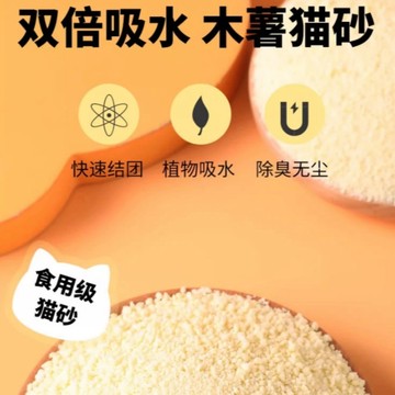 台灣出貨 矮腳貓專用貓砂 曼基康貓專用貓砂 BFUN木薯植物貓砂 2.5kg 快速結團 除臭無塵 天然 配方 雙倍吸水