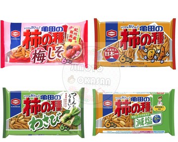 【櫻田町】龜田柿種 經典橘色&無花生/紫蘇梅/芥末綠&芥末口味無花生/減鹽綠 下酒好夥伴