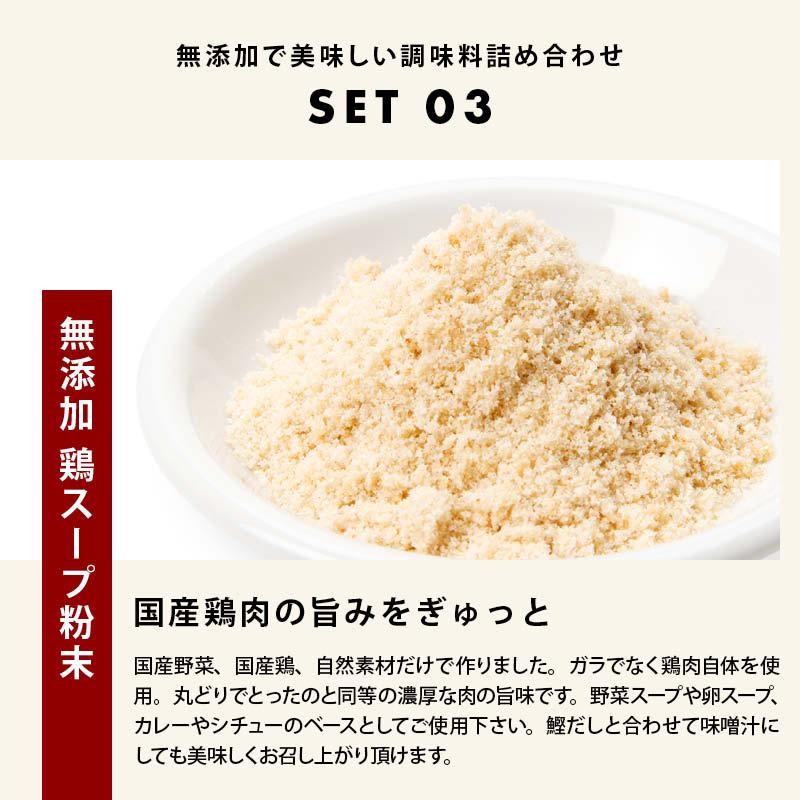 前田家 無添加 粉末だし 4種類セット チキンコンソメ 中華だし 鶏だし 至極の和だし 各1袋 国産 粉末 だし 離乳食 無塩 化学調味料不使用 グルテンフリー