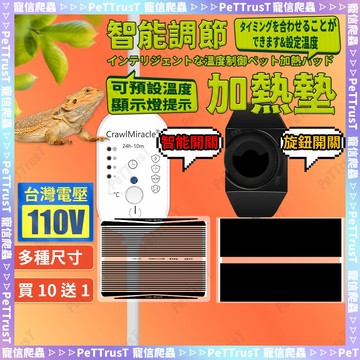 【台灣現貨 台灣專用電壓】爬蟲加熱墊 寵物加溫墊 陸龜加熱墊  豹紋加熱 爬蟲保溫墊 爬蟲加熱片 爬蟲加熱板 寵物保溫墊
