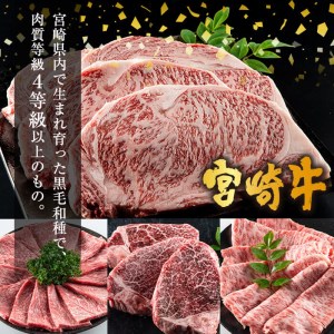 宮崎牛スライスセット(合計：1.2kg)ウデスライス(400g)モモスライス(400g)バラスライス(400g)