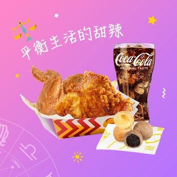 [天秤座．生日禮]【TKK頂呱呱】LE441平衡甜辣餐 好禮即享券