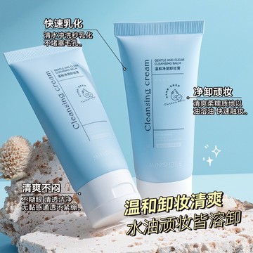 溫和 淨澈 卸妝膏 女生必備 深層 清潔 眼 唇 臉 卸妝 油乳 學生黨 卸妝膏 淨化毛孔污垢 無殘留不糊臉 不熏眼 X