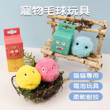 會叫的逗貓球 貓咪玩具 貓玩具 寵物玩具 逗貓玩具 貓玩具球 引力叫叫球 逗貓棒