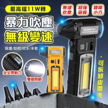 隔日到貨🔥暴力吹塵器 吹葉機 暴力渦輪吹塵機 渦輪吹塵機 吹塵槍 無線吹塵器 工業吹塵器 無刷高速吹風機 吹塵除塵機