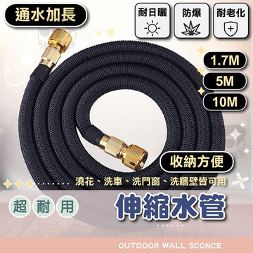 伸縮水管【電子發票+免運費】高壓水管 彈力水管 防爆水管 魔術水管 三倍伸縮 園藝 澆花 洗車 洗窗 洗門 鍍銅快扣接口