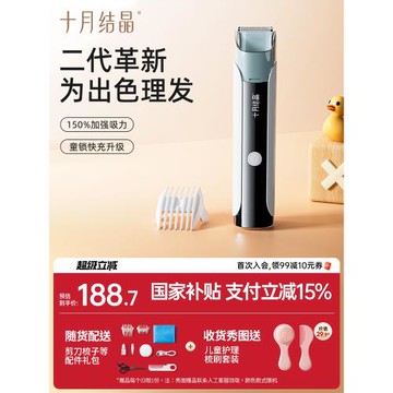 十月結晶嬰兒理發器輕音自動吸發寶寶專用兒童剪發神器剃頭電推子