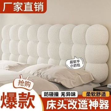 床頭軟靠墊簡約靠枕軟包靠背新款加厚防撞榻榻米臥室通用家居海綿