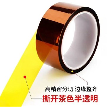 🔧【PI金手指耐高溫膠帶】茶色線路板電池包紮專用 噴塗烤漆防焊絕緣 聚酰亞胺膠帶 耐260°C 熱銷推薦