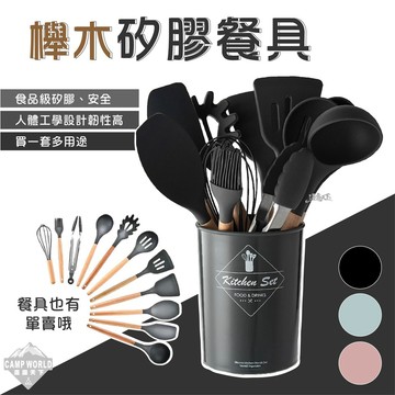 櫸木矽膠餐具 餐具 矽膠餐具 櫸木 美學設計 食品級 野營野餐 逐露天下
