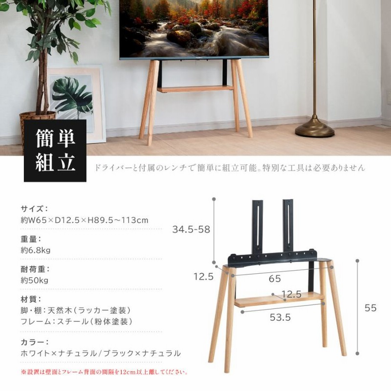 テレビスタンド テレビ台 ハイタイプ 期間限定1000円OFF 壁掛け