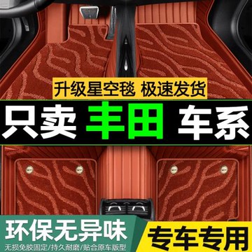 專用豐田RAV4榮放老款13/14/15年2013/2014/2015款全包圍汽車腳墊