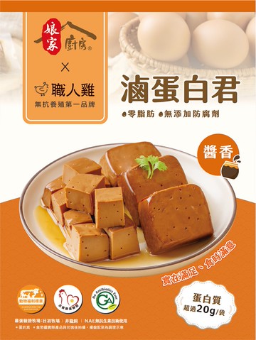 【職人雞】職人魂 醬香滷蛋白君(5入)