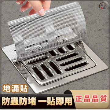 ✨隔日到貨✨地漏過濾貼 過濾攔截衛生間下水道防堵貼自粘防蟲通用 一次性地漏網高品質 地漏濾網 地漏貼 地漏過濾貼