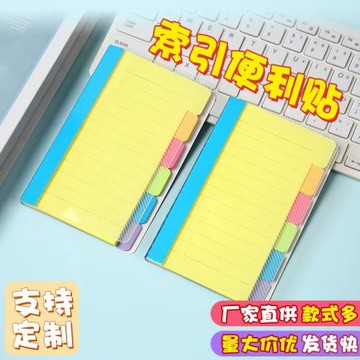 新款彩色索引便簽本A7橫線可撕貼紙便利貼學生文具手賬本筆記本子