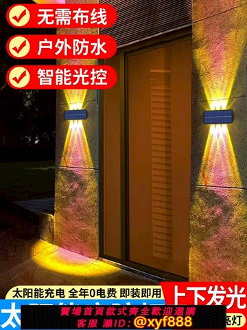 {公司貨 可打統編}太陽能戶外燈室外庭院燈圍墻壁燈裝飾別墅外墻布置防水洗墻壁燈