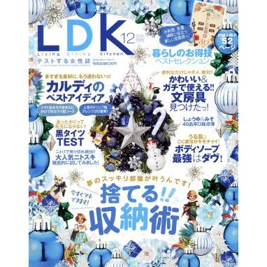 ＬＤＫ(１２月号　２０１５) 月刊誌／晋遊舎