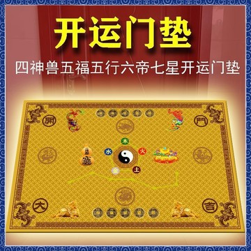 【一周内1000+人拼单】家用门对门地垫入户门风水门垫吸水防滑黄色地垫七星转运进门脚垫