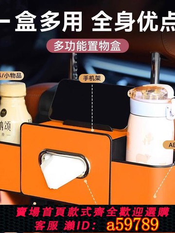 【台灣公司 可打統編】汽車座椅后背抽紙盒袋車載多功能儲物盒紙巾盒收納盒置物袋椅背