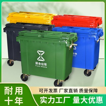 660L加厚戶外環衛分類垃圾桶公園小區 工廠大號掛車塑膠垃圾桶